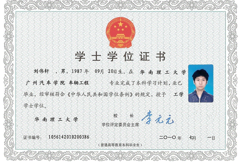温州学位学士证书制作