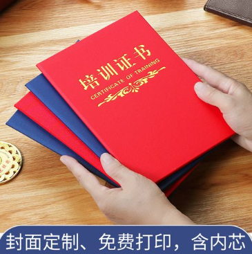 温州培训证书制作