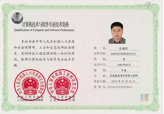 温州专业技术资格证制作