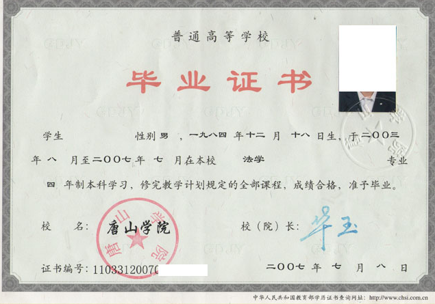 温州普通高校毕业证制作